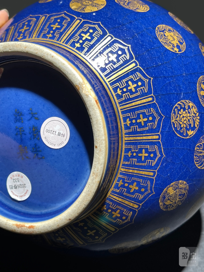 清光绪 祭蓝描金皮球花纹赏瓶 - 图12